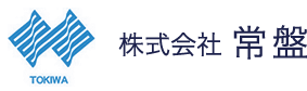 株式会社常盤